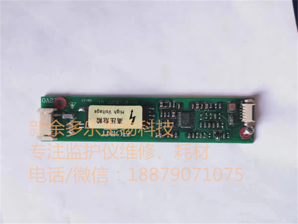 Mindray MEC-1000 MEC-2000 pm9000 patient monitor high pressure voltage inverter switchboard (3).jpg