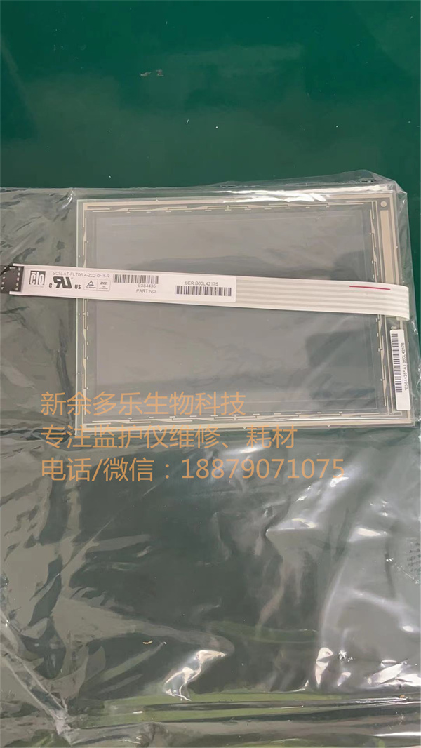 PHILIPS FM20 fetal monitor touch screen panel.jpg PHILIPS FM20 fetal monitor touch screen panel.jpg