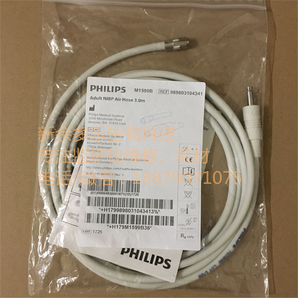 PHILIPS M1599B Adult NIBP Air Hose 3.0m REF 989803104341 alt=