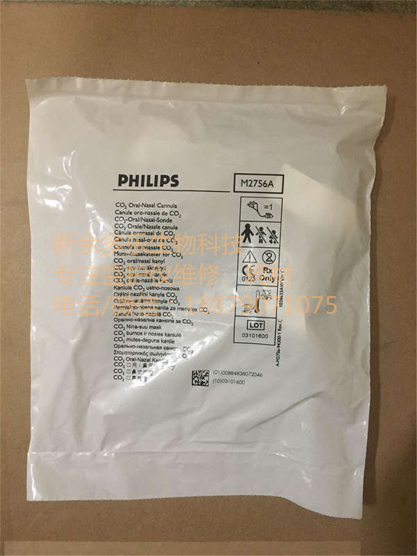PHILIPS M2756A CO2 Oral Nasal Cannula (1).jpg