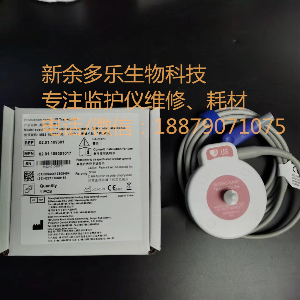 EDAN F2 F3 F6 F9 US Transducer 8 ultrasound crystals 1 Mhz pink label cable MS3-109301(D) REF 02.01.109301 MPN 02.01.109301017 (01)06944413805484 (21)H22101060151.jpg EDAN F2 F3 F6 F9 US Transducer 8 ultrasound crystals 1 Mhz pink label cable MS3-109301(D) REF 02.01.109301 MPN 02.01.109301017 (01)06944413805484 (21)H22101060151.jpg