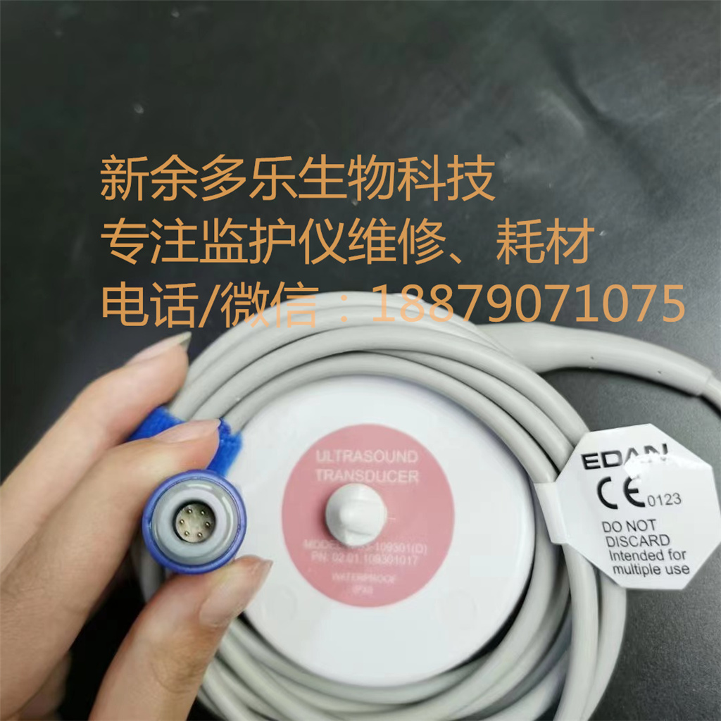 EDAN F2 F3 F6 F9 US Transducer 8 ultrasound crystals 1 Mhz pink label cable MS3-109301(D) REF 02.01.109301 MPN 02.01.109301017 (3)06944413805484 (21)H22101060151.jpg
