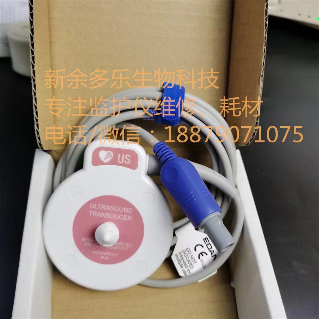 EDAN F2 F3 F6 F9 US Transducer 8 ultrasound crystals 1 Mhz pink label cable MS3-109301(D) REF 02.01.109301 MPN 02.01.109301017 (2)06944413805484 (21)H22101060151.jpg