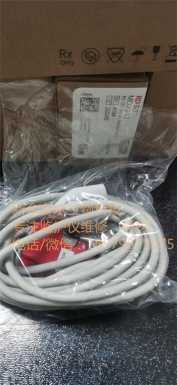 Masimo RD SET MD20-12 RD SET Series Patient Cable 12ft 3.7m PN 4104 (4).jpg