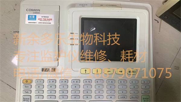 Comen CM600 ECG Machine.jpg Comen CM600 ECG Machine.jpg