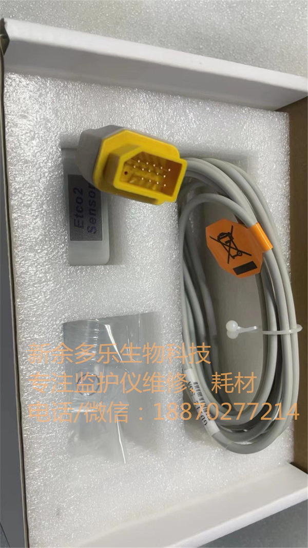 Compatible new MASIMO 200101 IRMA Co2 sensor.jpg Compatible new MASIMO 200101 IRMA Co2 sensor.jpg