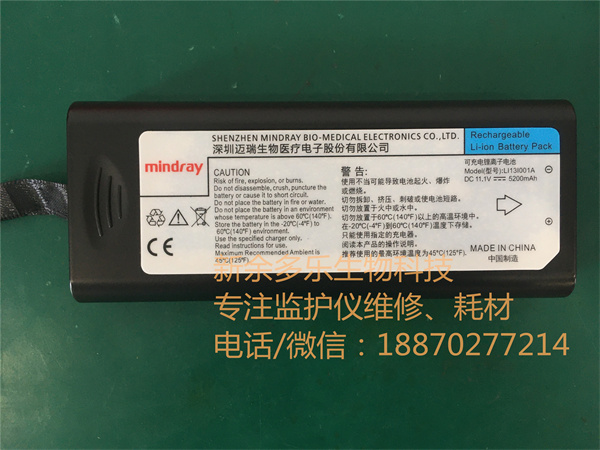 Mindray iMEC 10 Battery LI131001A 11.1V 5200mAh - 2.jpg