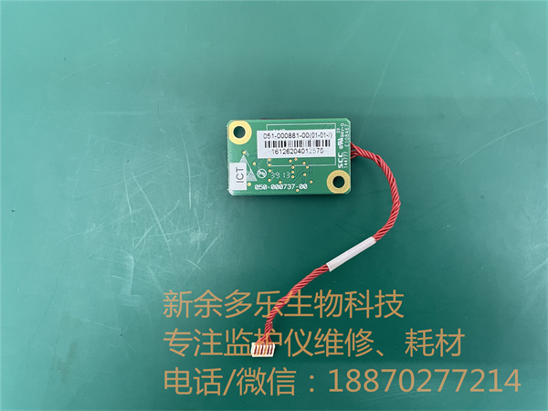 邁瑞IMEC10監(jiān)護儀觸摸屏控制板(觸摸板)jpg 邁瑞IMEC10監(jiān)護儀觸摸屏控制板(觸摸板)jpg