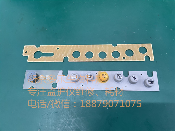 邁瑞PM7000監(jiān)護(hù)儀底部按鍵膜 jpg 邁瑞PM7000監(jiān)護(hù)儀底部按鍵膜 jpg