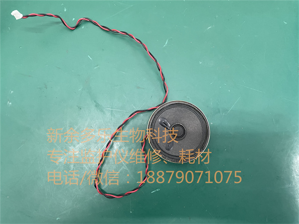 邁瑞PM7000監(jiān)護(hù)儀揚(yáng)聲器(喇叭) jpg 邁瑞PM7000監(jiān)護(hù)儀揚(yáng)聲器(喇叭) jpg