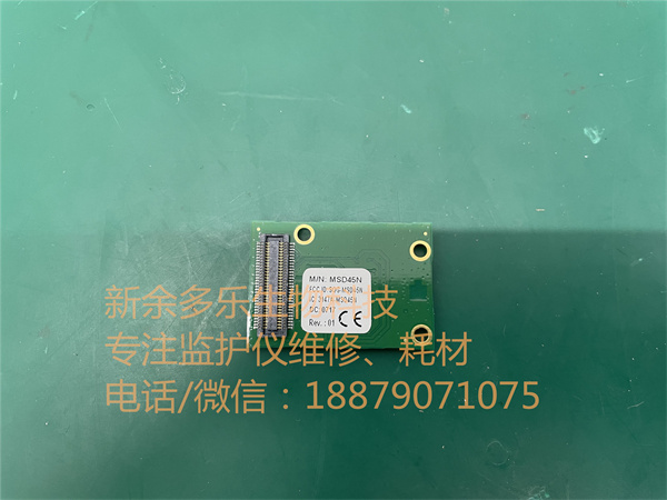 邁瑞T1監(jiān)護(hù)儀顯示屏電路板MNSSD45N jpg 邁瑞T1監(jiān)護(hù)儀顯示屏電路板MNSSD45N jpg