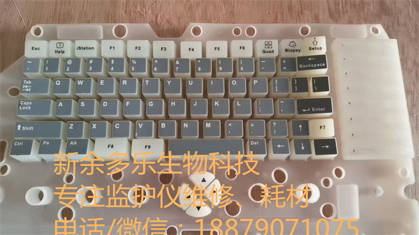邁瑞dc-3硅膠按鍵膜jpg