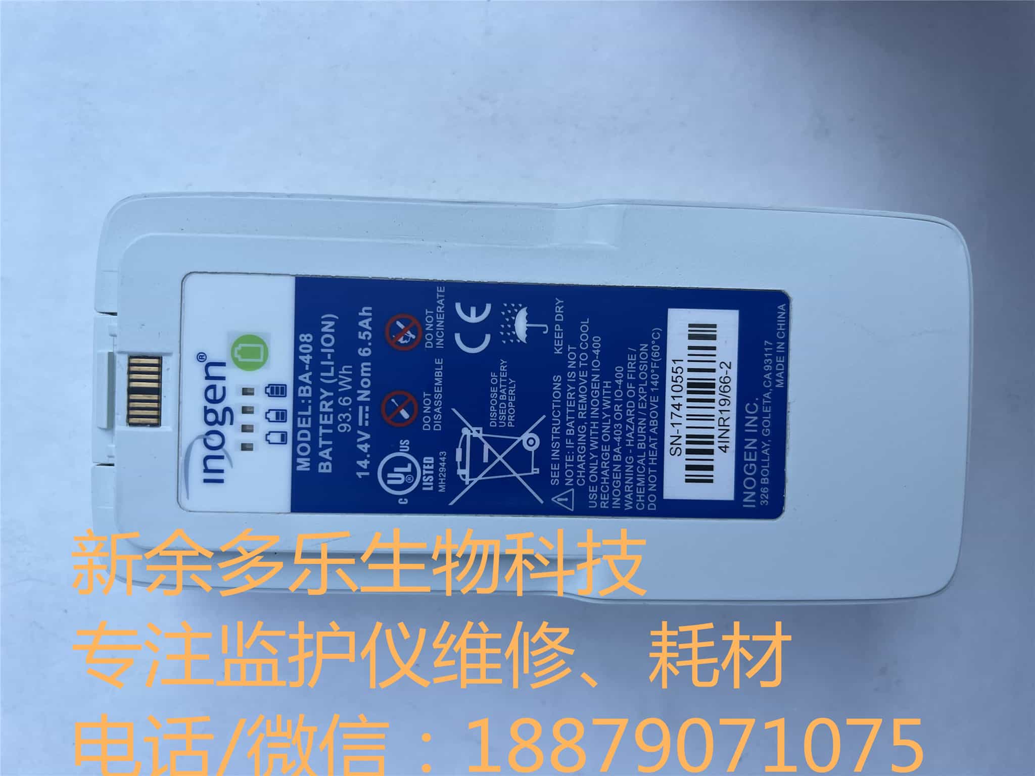 Inogen One G4 鋰離子電池 BA-408 jpg