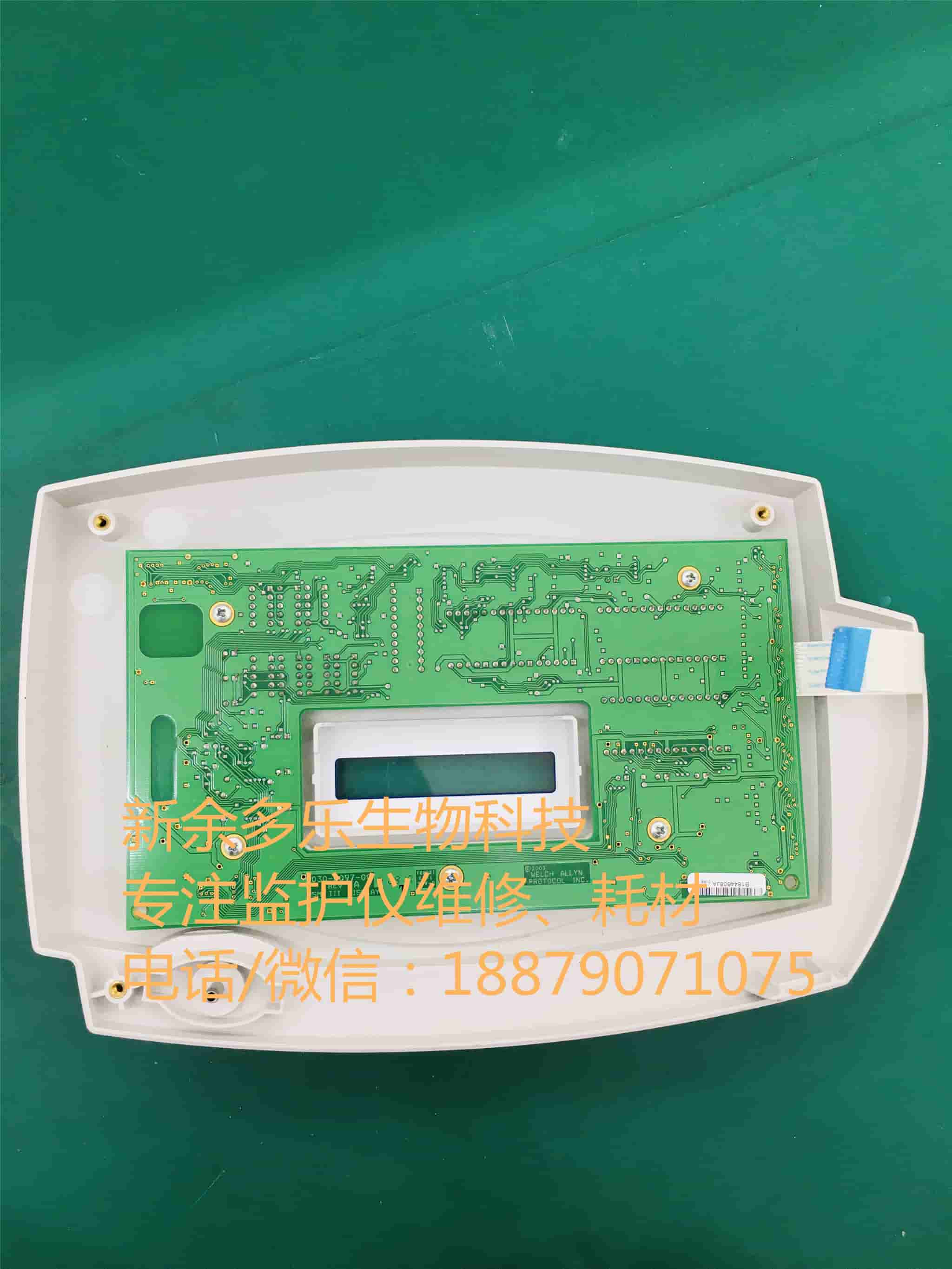 偉倫病人監(jiān)護(hù)儀 PN007-0436-00顯示屏 jpg 偉倫病人監(jiān)護(hù)儀 PN007-0436-00顯示屏 jpg