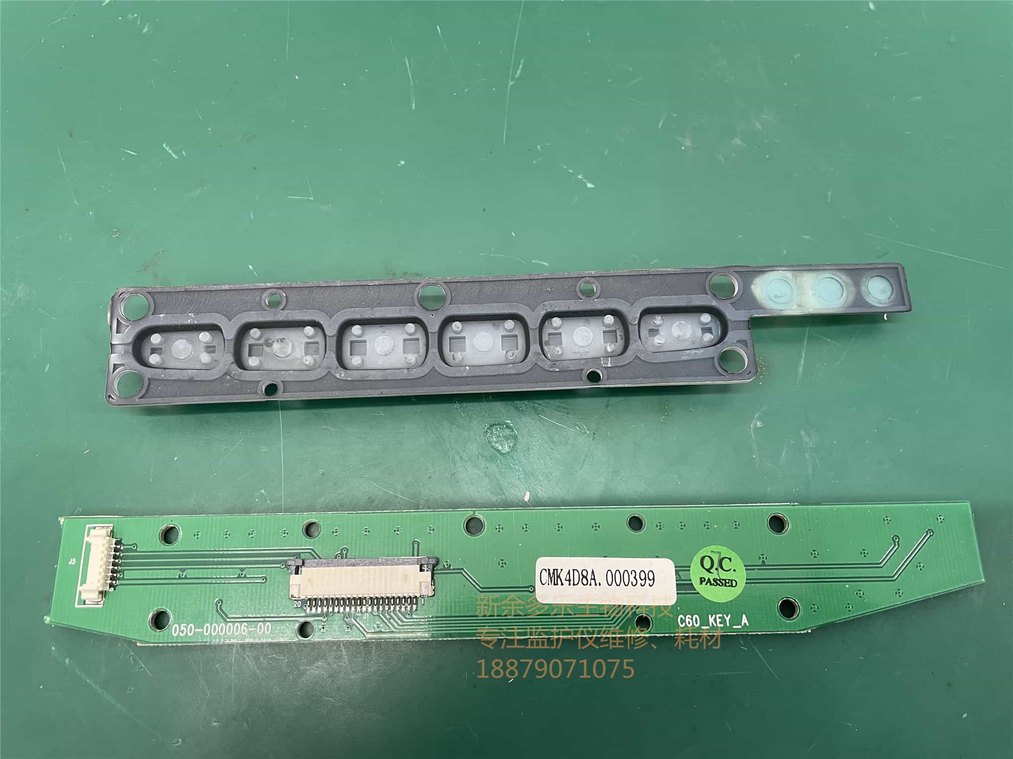 科曼C60監(jiān)護儀按鍵板和按鍵膜CMK4D8A.000399 050-000006-00 jpg