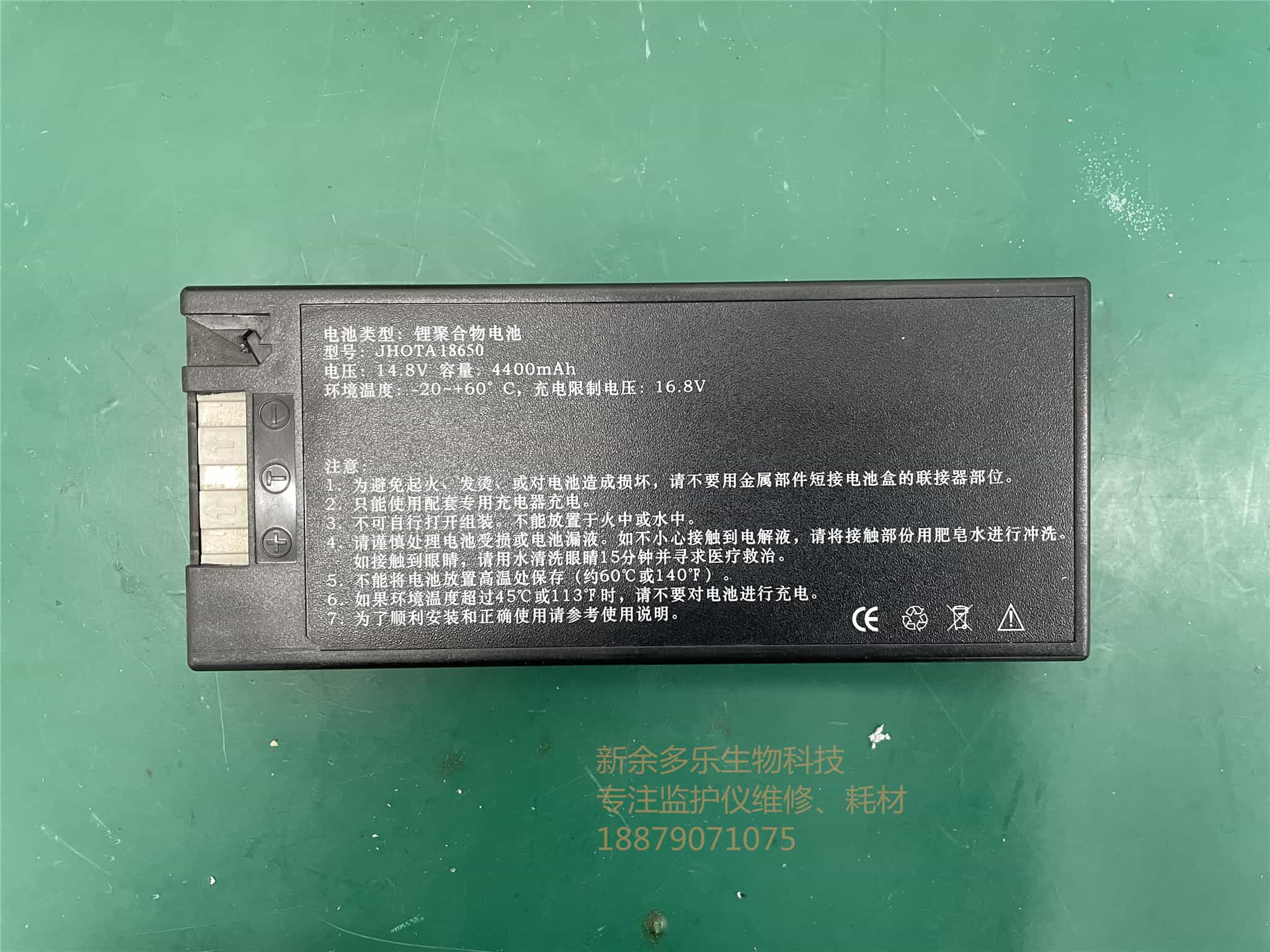 科曼C60監(jiān)護(hù)儀電池型號：JHOTA18650 14.8V 4400mAh  jpg