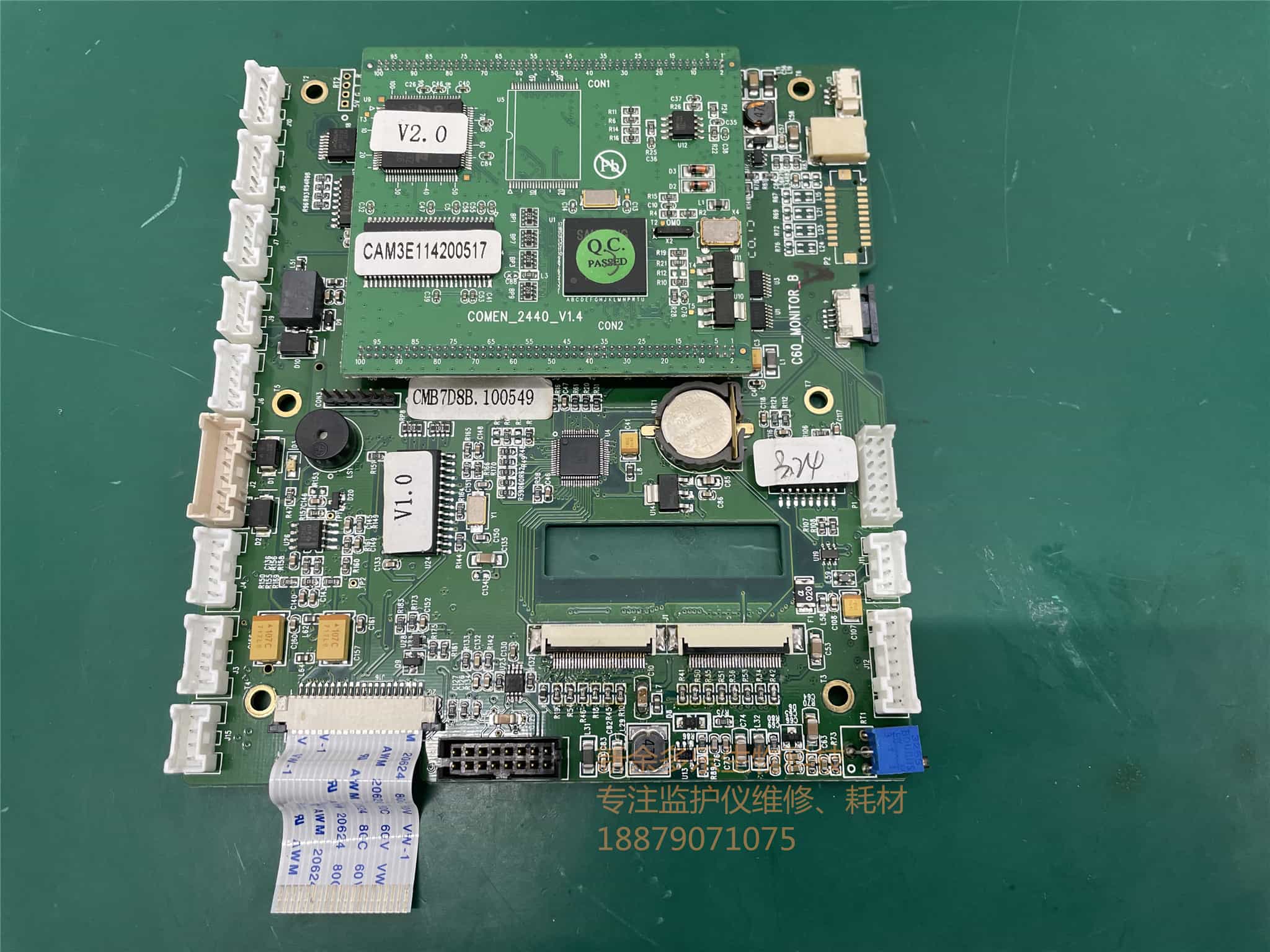 科曼C60監(jiān)護(hù)儀主板CMB7D8B jpg