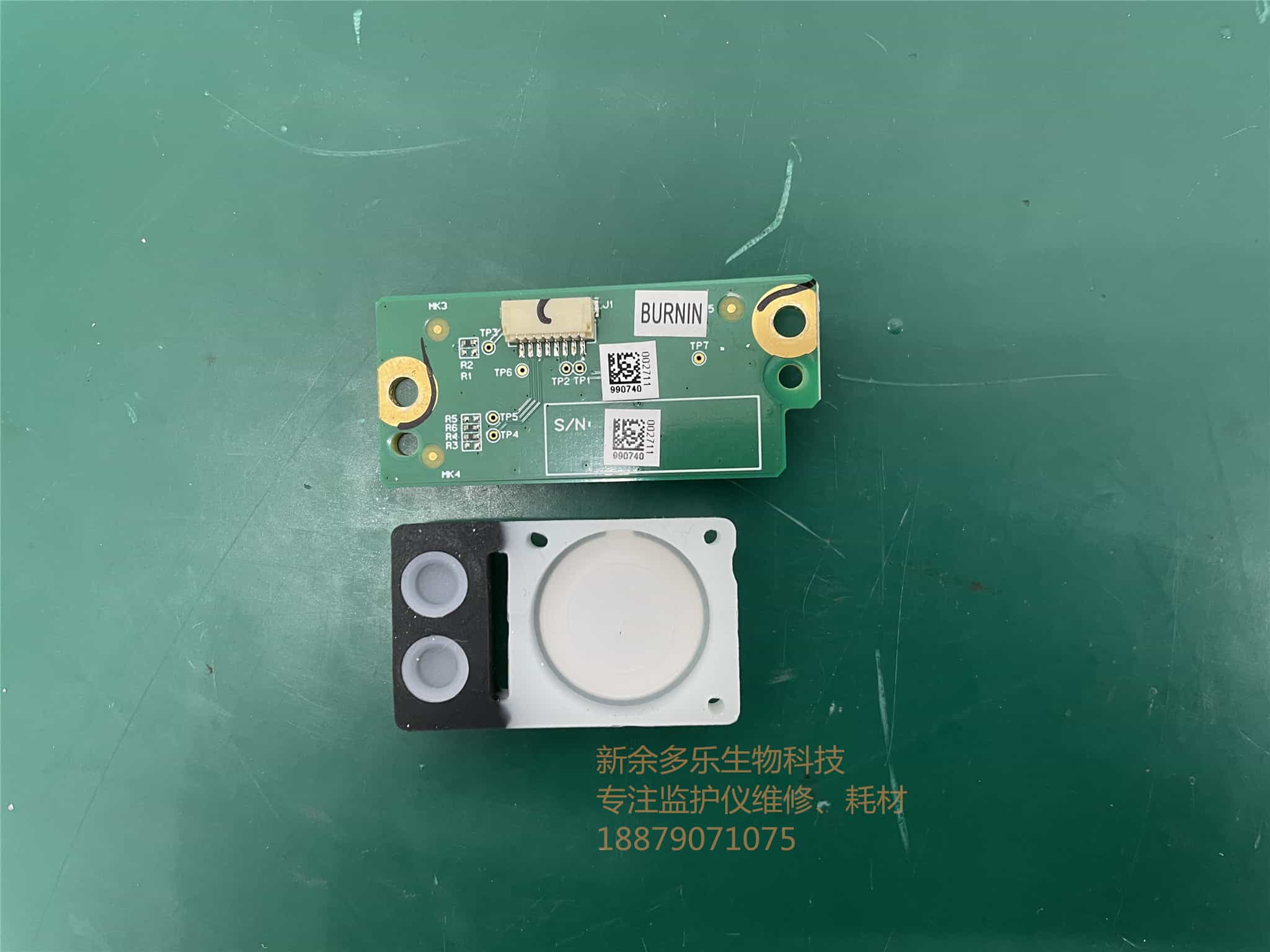 邁瑞B(yǎng)eneVision N17 開關(guān)按鍵板050-002302-00和開關(guān)按鈕 jpg