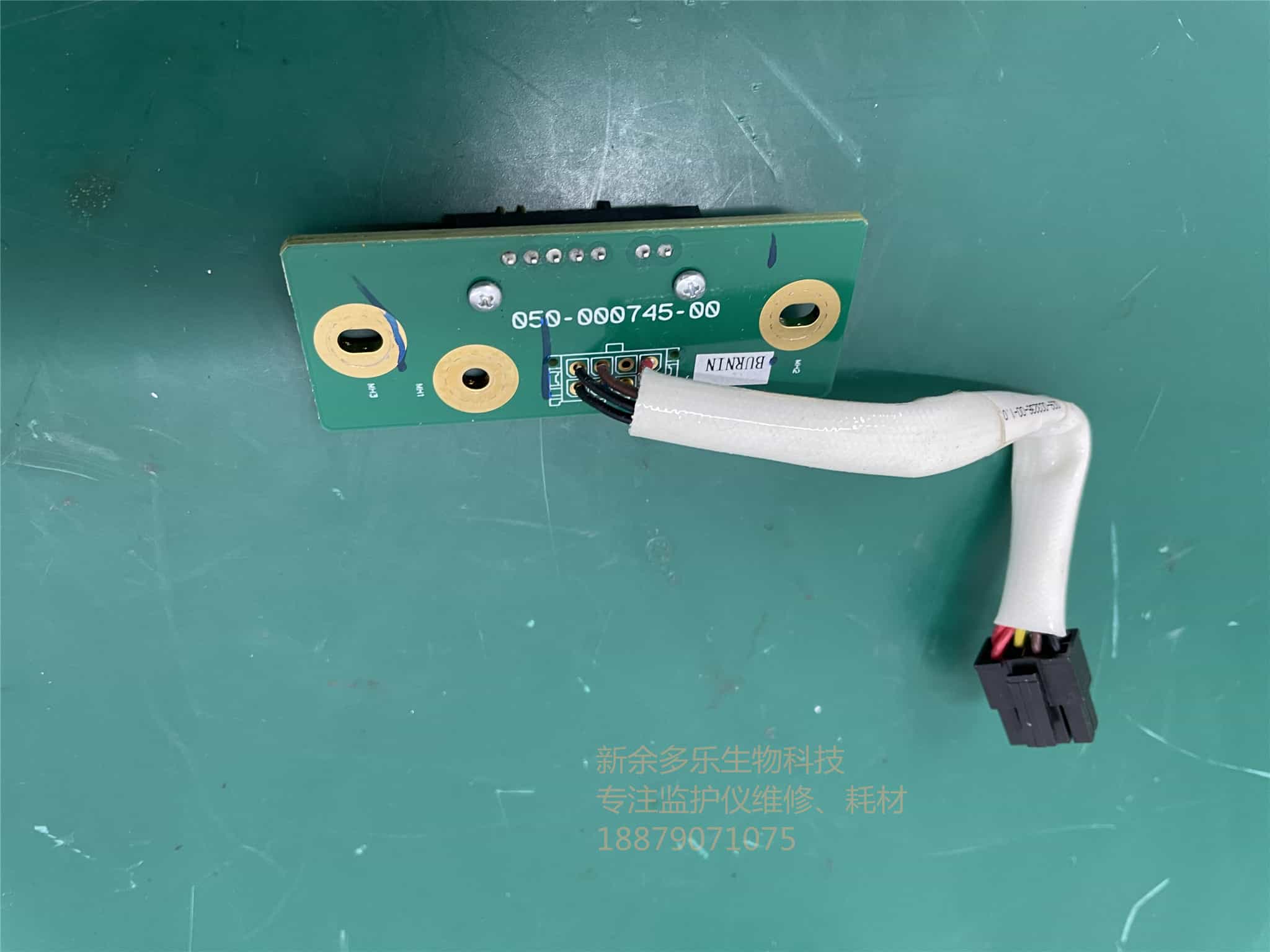 邁瑞VS600電池板