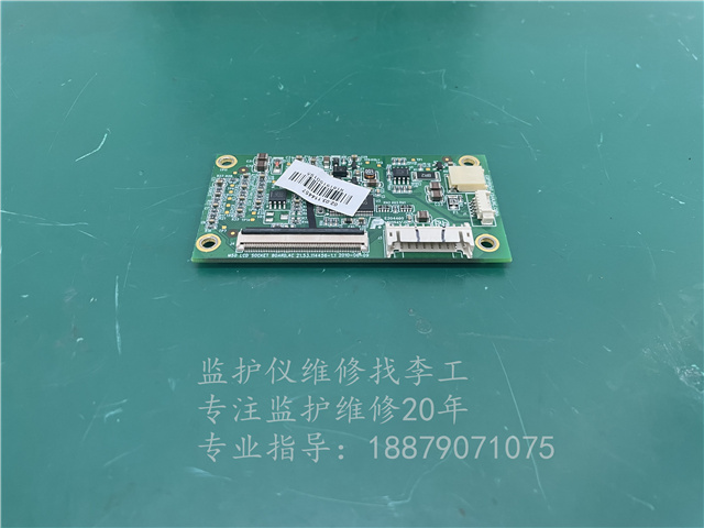 理邦I(lǐng)M50監(jiān)護(hù)儀液晶顯示屏接口板21.53.114456-1 (3).jpg
