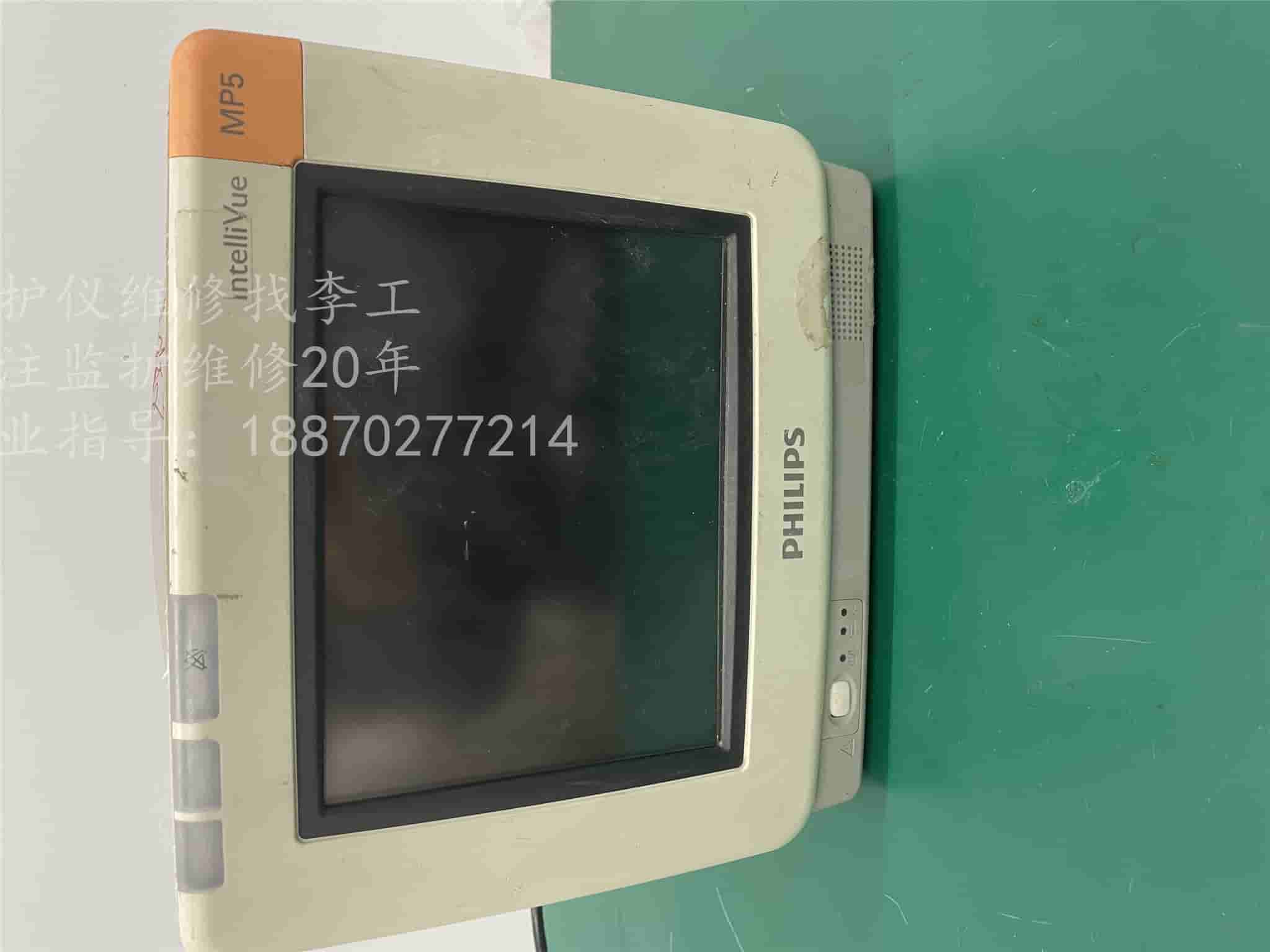 飛利浦MP5監(jiān)護儀二手整機維修 