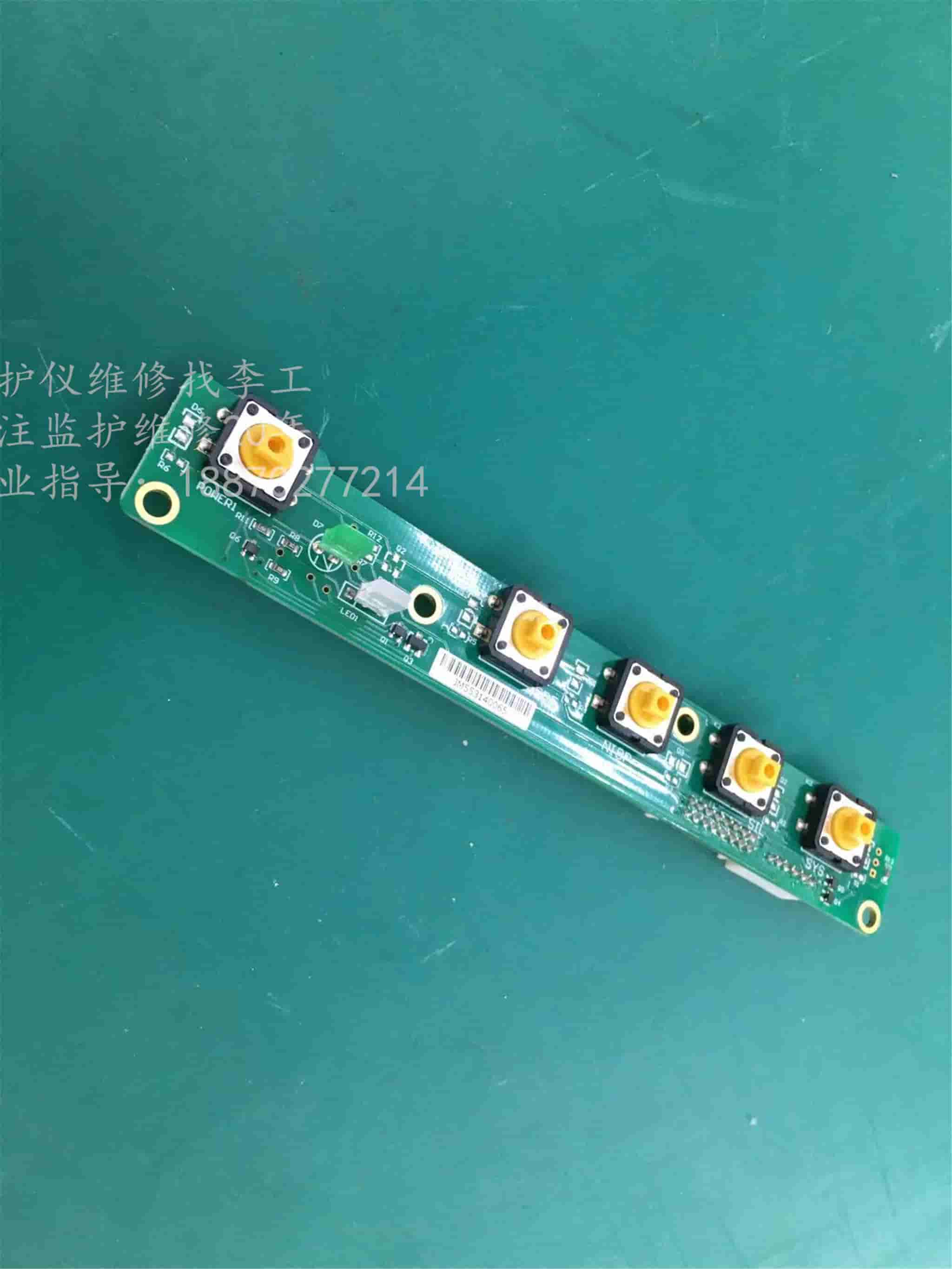 金科威UT4000A PRO 按鍵板 