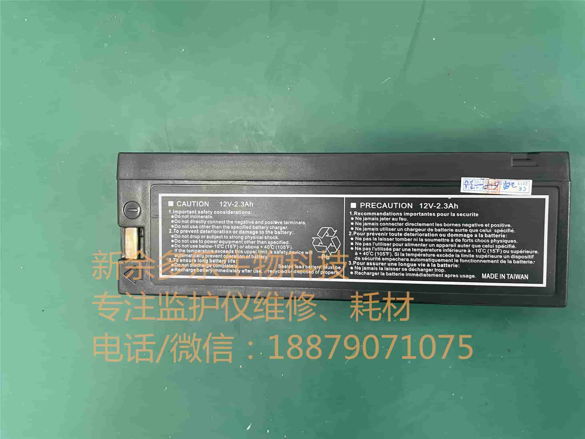 邁瑞PM7000鋰電池 FB 12V 2300mAh jpg