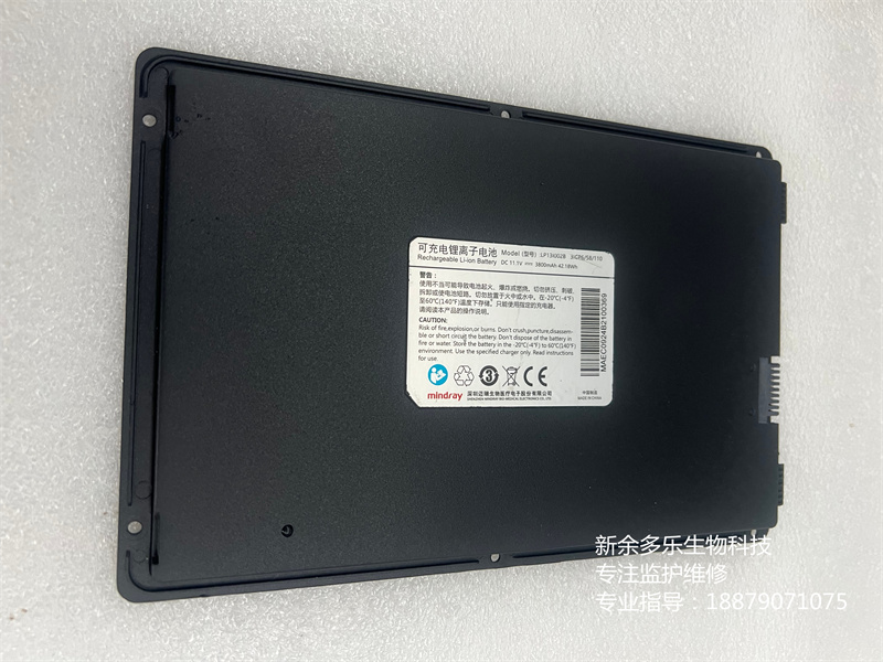邁瑞（mindray） 平板探測儀移動DR MPX3543R 電池LP13I002B 