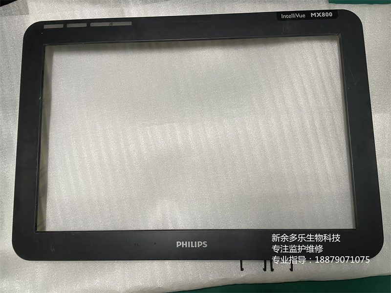 飛利浦MX800監(jiān)護(hù)儀顯示屏面框 (2).jpg