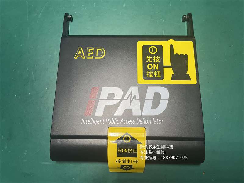 韓國CU AED除顫儀上蓋