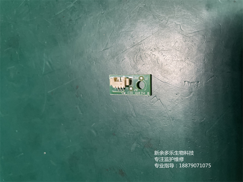 科曼C26胎監(jiān)儀紙感板050-000318-01 