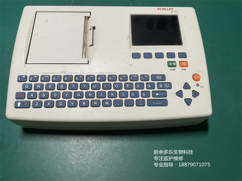 席勒AT-101新電圖機全套外殼含上下殼 