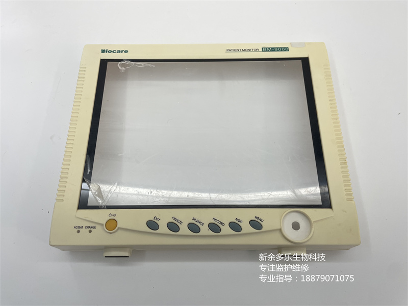 Biocare BM-9000監(jiān)護(hù)儀上殼 