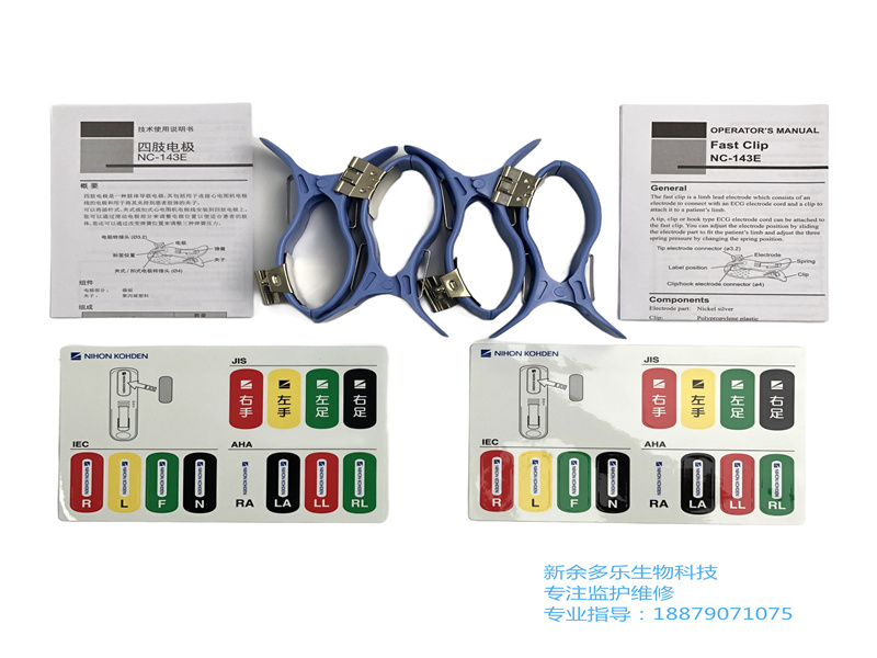 Nihon Kohden NC-143E 心電圖電極快速夾 H068A 1 套（4 件）白色盒 (1).jpg