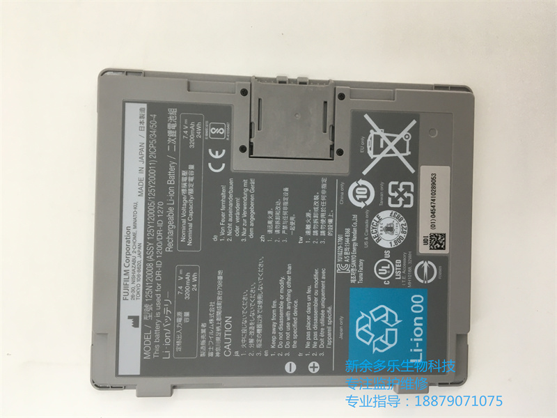 富士 DR-ID 1200 電池可充電鋰離子 125N120008 產(chǎn)品介紹