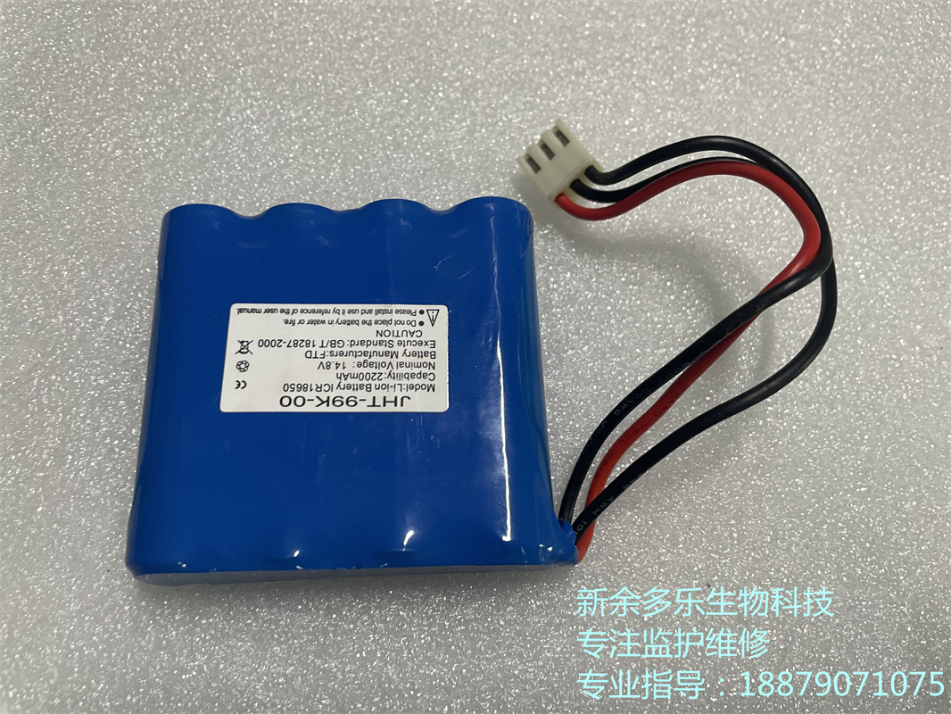 科曼CM1200B心電圖機(jī)電池JHT-99K-00 MODEL ICR18650 2200mAh 14 