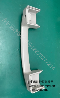 飛利浦MP5監(jiān)護(hù)儀提手M8100-44901 報價