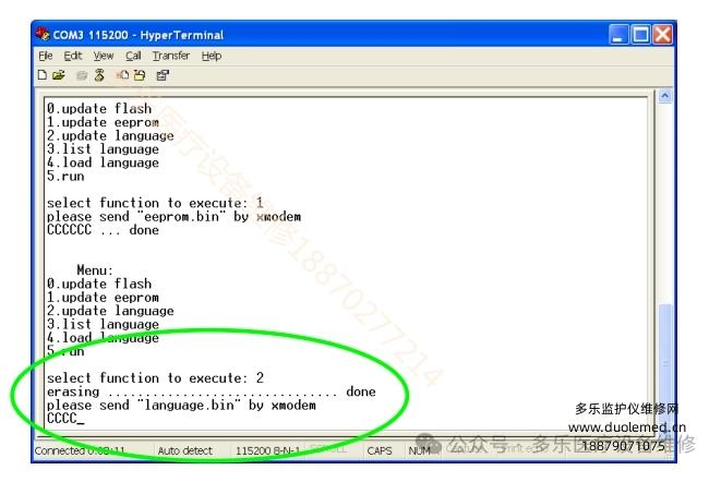 飛利浦UT6000A如何更新語言資源文件