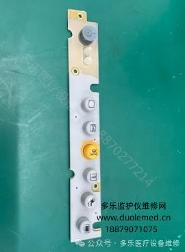 邁瑞PM7000監(jiān)護(hù)儀底部按鍵膜 報(bào)價(jià)