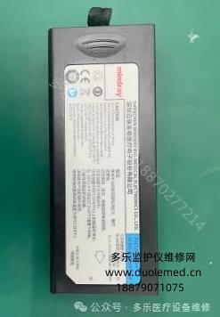 邁瑞IMEC10電池LI13I001A 報價