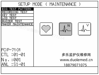 福田FCP-7101心電圖機(jī)心電圖測(cè)試模式