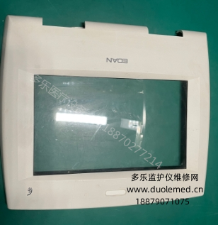 理邦F6胎兒監(jiān)護(hù)儀顯示屏前框組件 報(bào)價(jià)