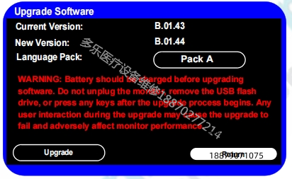 飛利浦VS2+監(jiān)護(hù)儀升級(jí)軟件