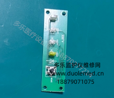 邦健FM-801胎監(jiān)儀警報(bào)指示燈板帶開關(guān)按鍵板02043018-01 詢價(jià)