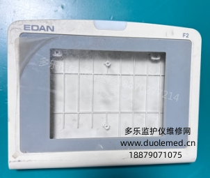 理邦F2胎兒監(jiān)護儀顯示屏全套外殼  詢價