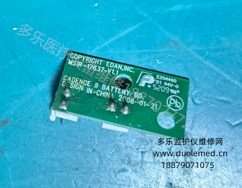 理邦CADENCE II胎兒監(jiān)護儀電池接口板MS1R-17637-V1.1 E204460   詢價