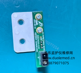 理邦F200胎兒監(jiān)護(hù)儀打印機(jī)紙張感應(yīng)板21.53.114343-1.1.2C  詢價(jià)