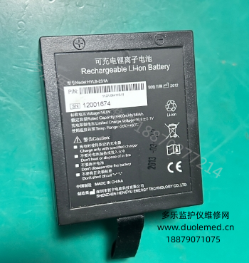 理邦I(lǐng)M9監(jiān)護儀電池HYLB-231A   詢價
